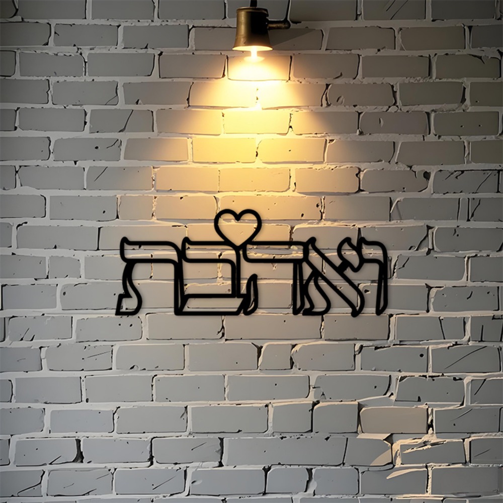 Home Kitchen & Bathroom - CIFBUY Iron Wall Art Hebrew Love